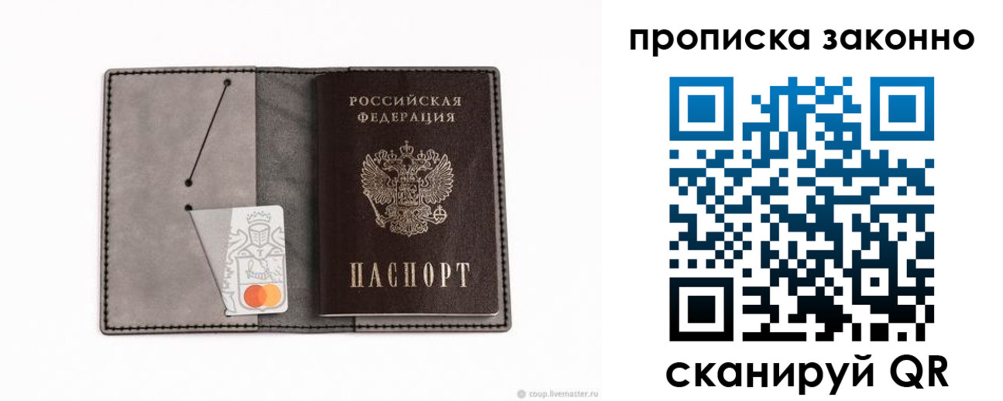 прописка в квартире в Краснотурьинске