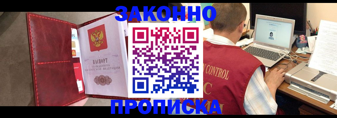 прописка паспорт в Краснотурьинске