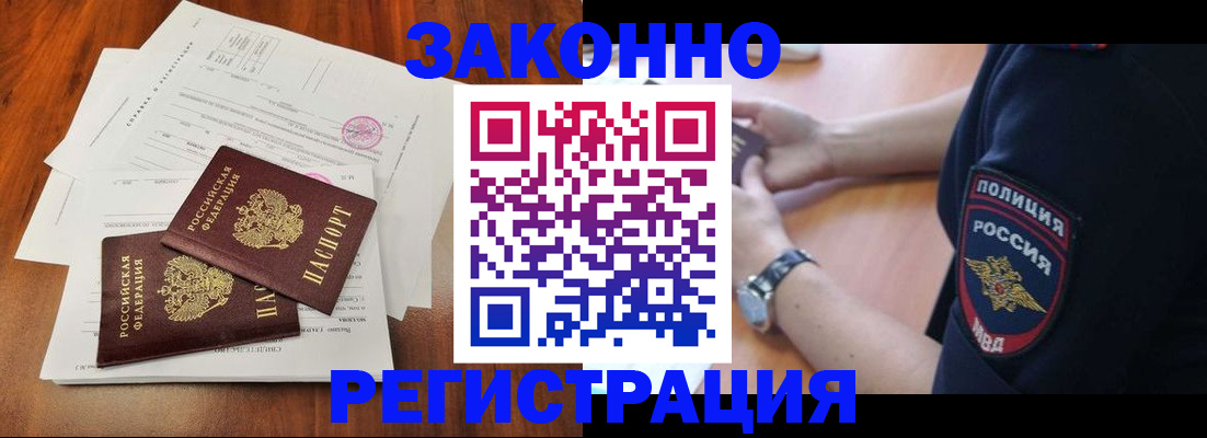 где прописаться в Краснотурьинске