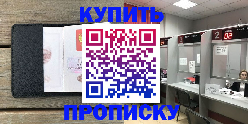 прописка для военкомата в Краснотурьинске