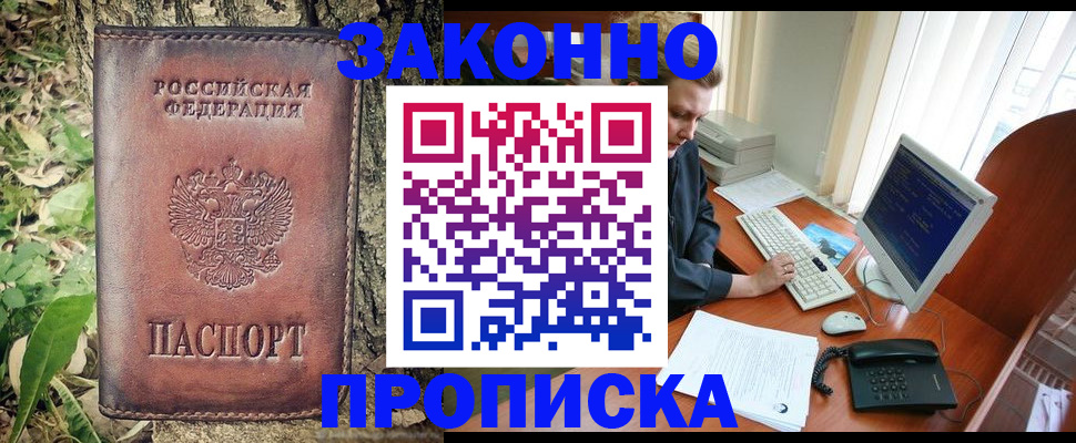 временная регистрация надежно в Краснотурьинске