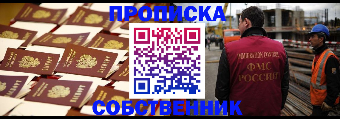 где прописаться в Краснотурьинске