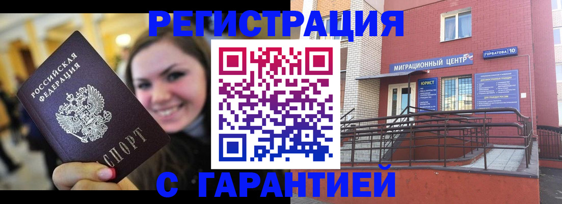 временная регистрация в Краснотурьинске